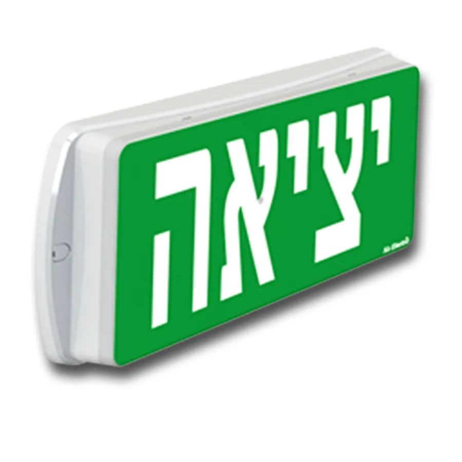 שלט יציאה מואר